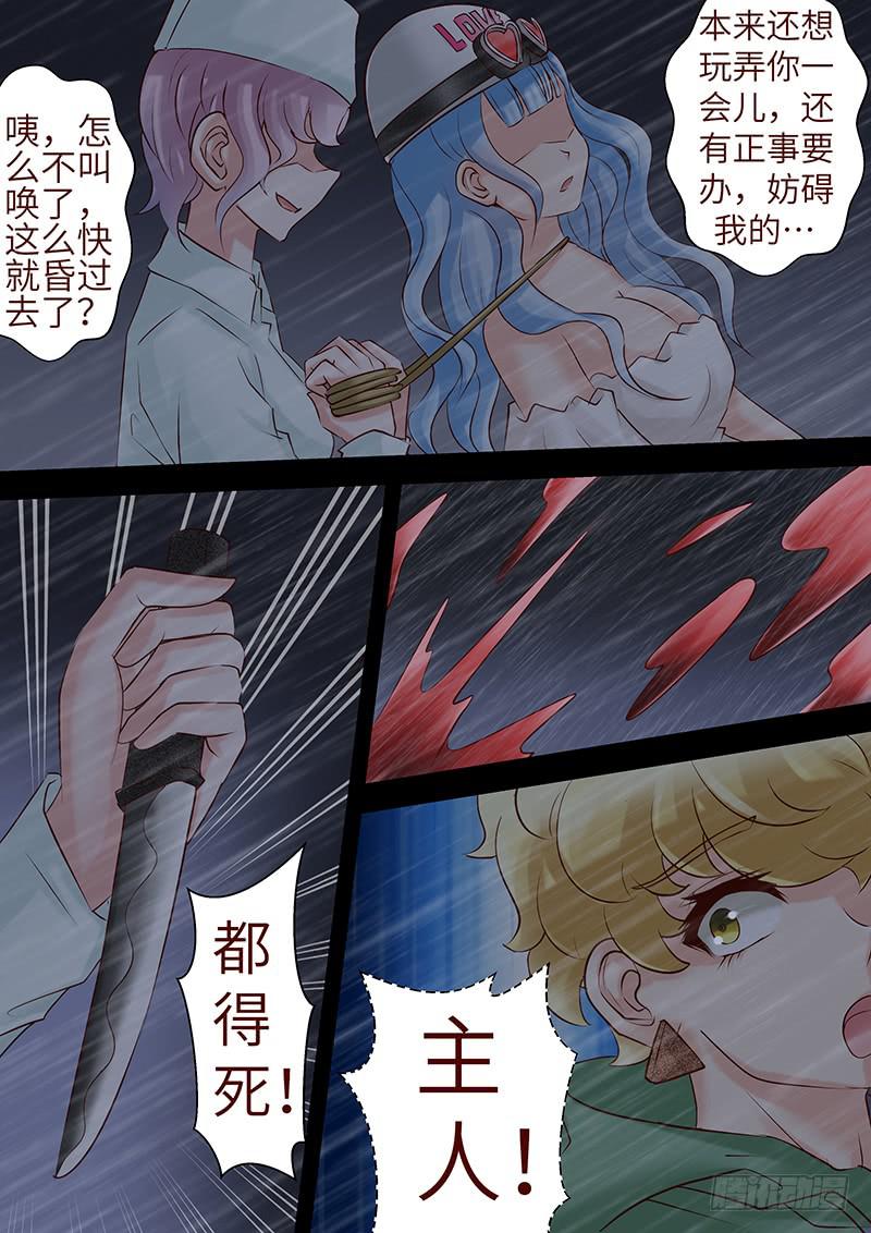 第六十三话 都得死-第63话