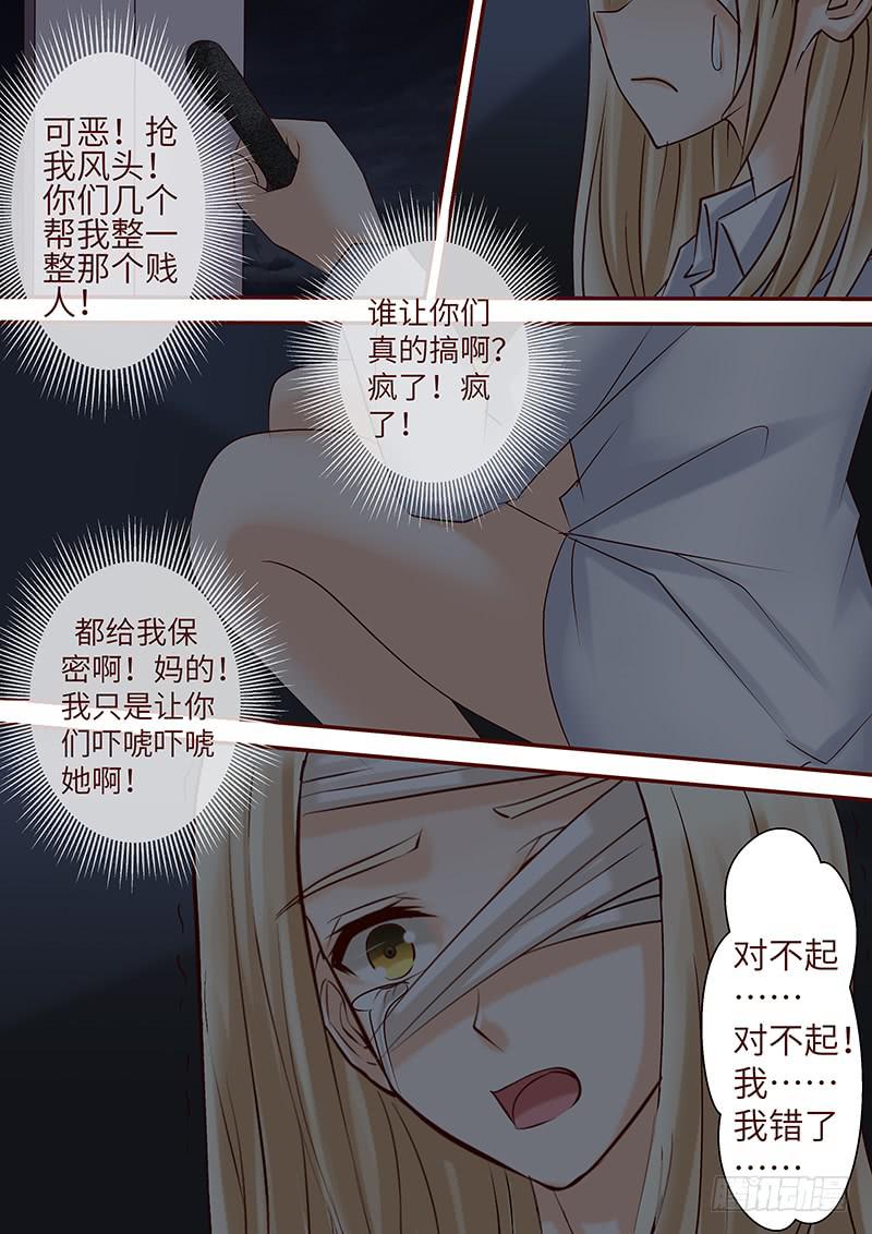 第六十五话 走进深渊（二）-第65话