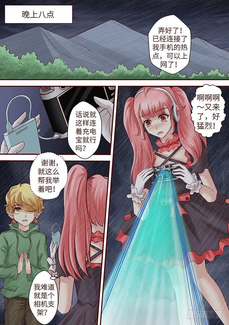 第六十五话 走进深渊（二）-第65话