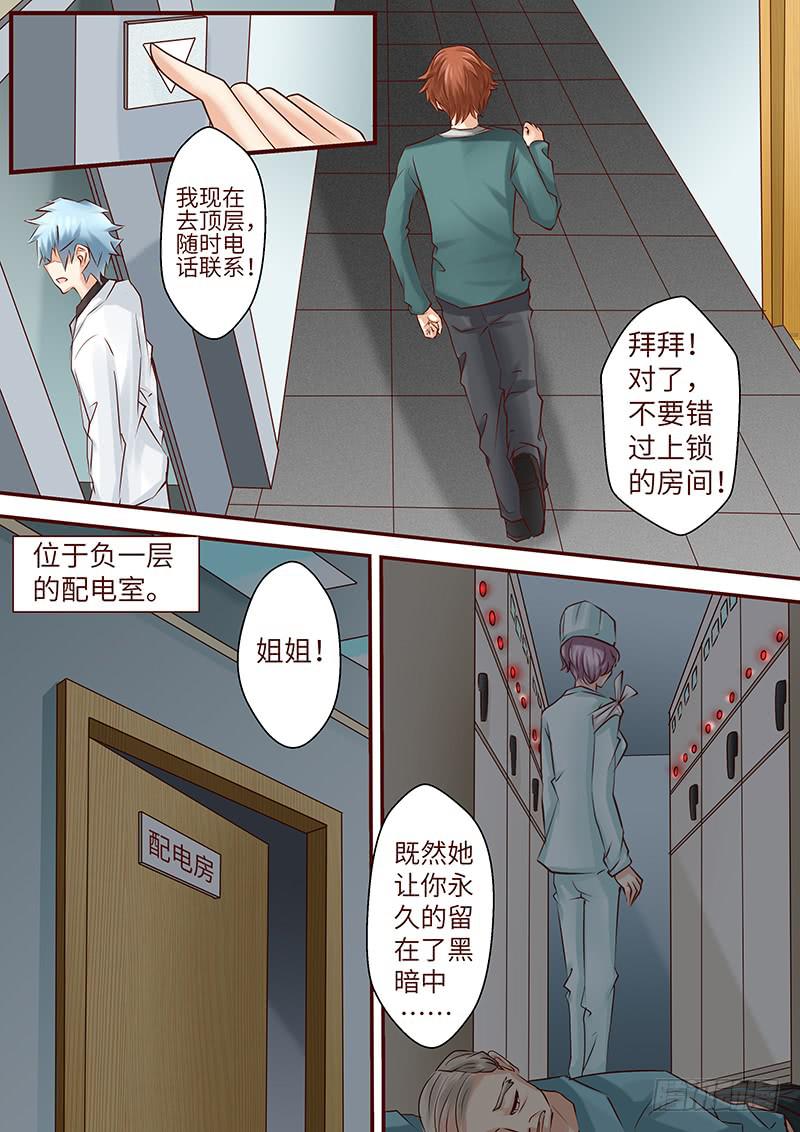 第六十五话 走进深渊（二）-第65话