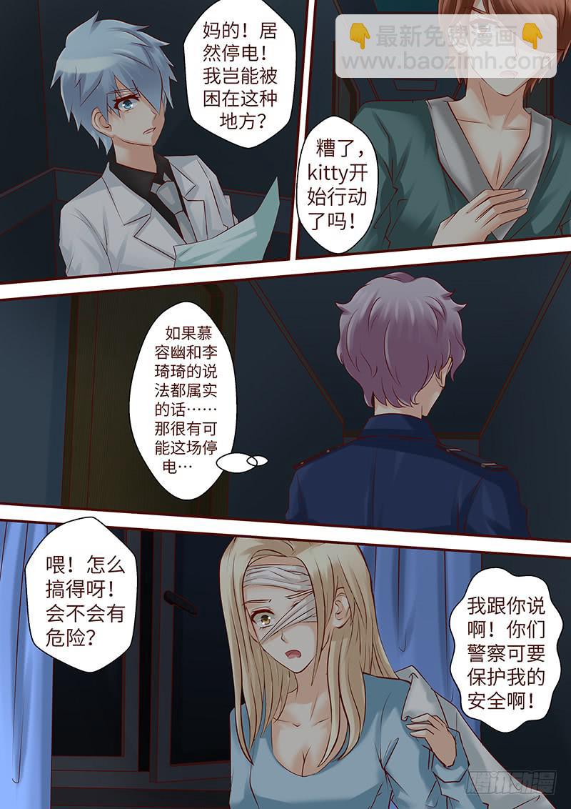 第六十五话 走进深渊（二）-第65话