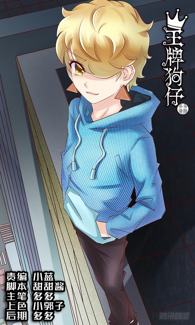 第六十七话 困局如斯-第67话