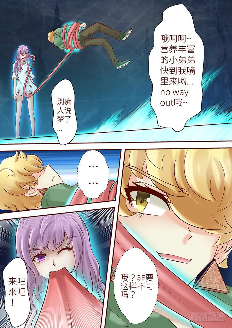 第六十七话 困局如斯-第67话