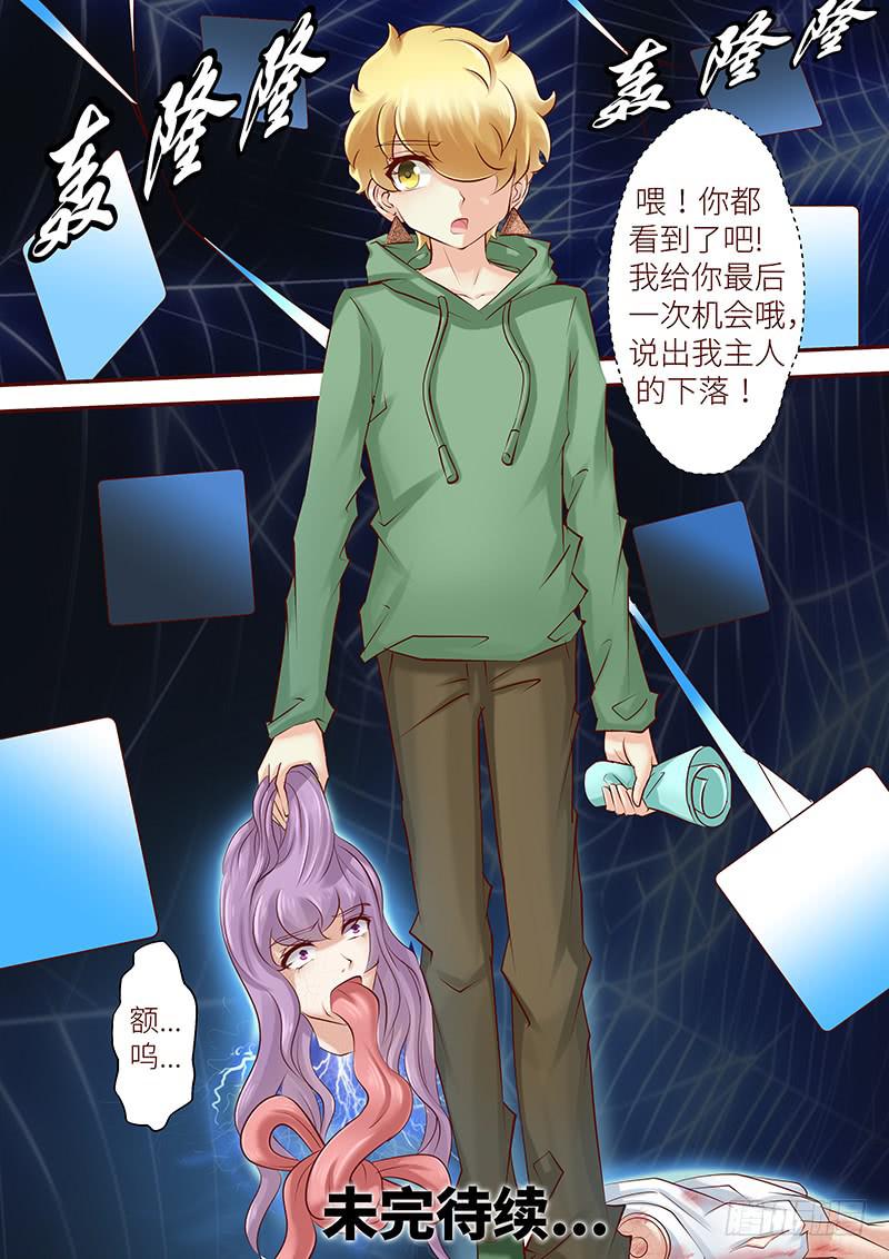 第六十七话 困局如斯-第67话