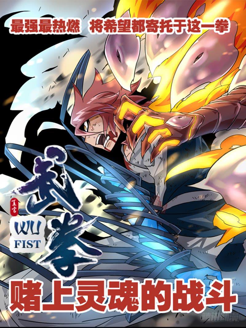 第六十七话 困局如斯-第67话