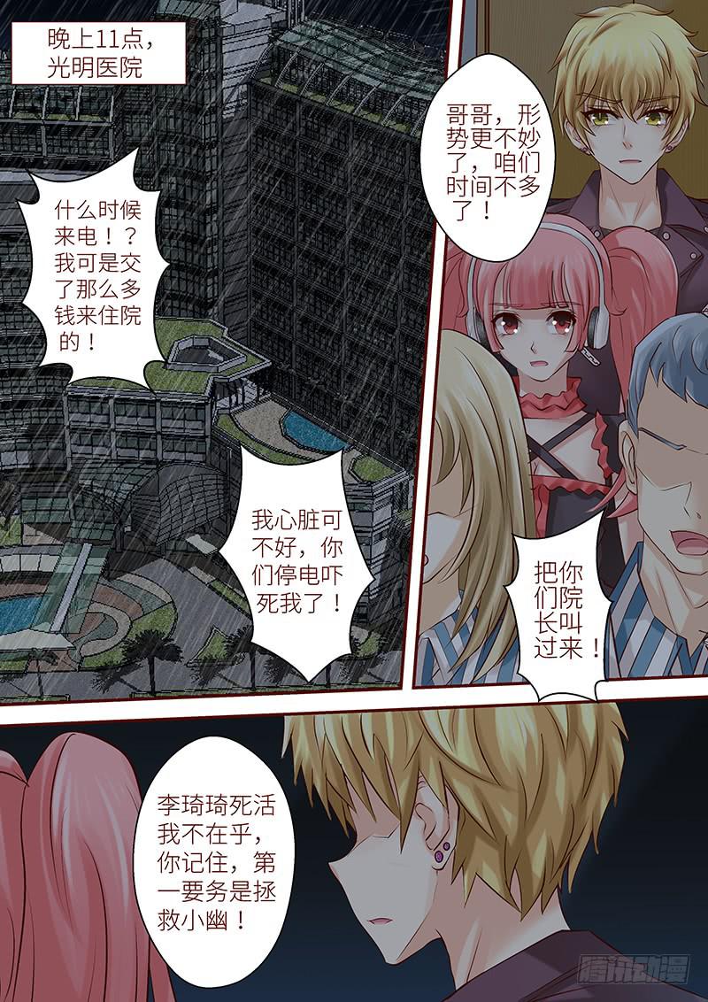 第六十七话 困局如斯-第67话