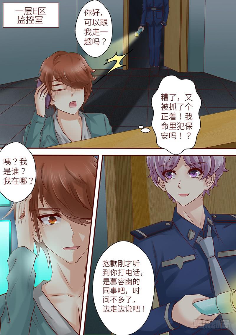 第六十七话 困局如斯-第67话