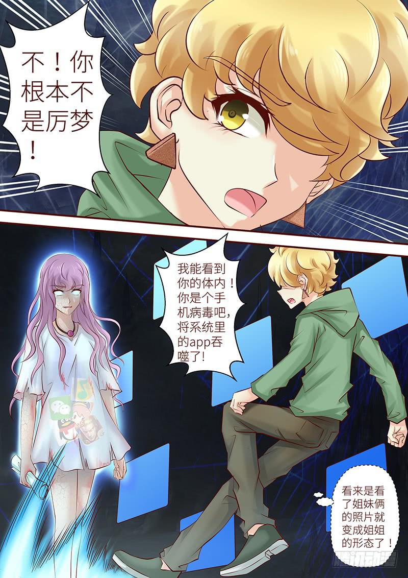 第六十七话 困局如斯-第67话