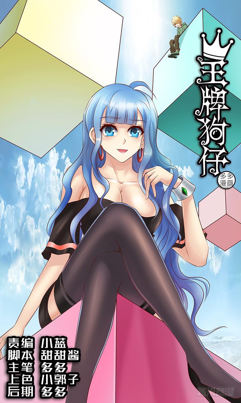 第六十九话 万死不辞-第69话