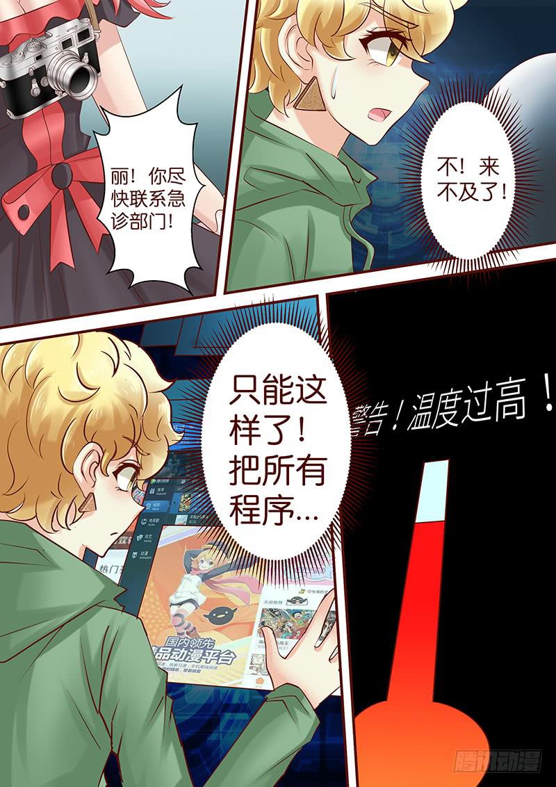 第六十九话 万死不辞-第69话