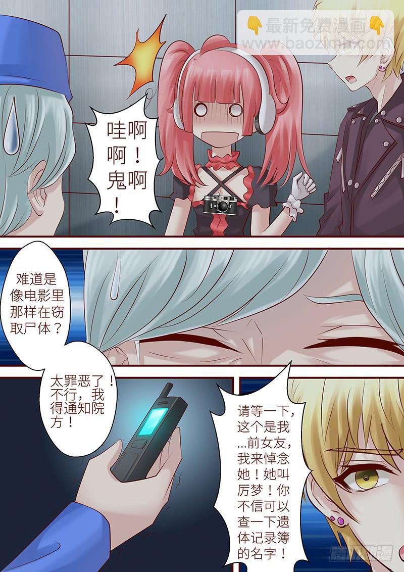 第六十九话 万死不辞-第69话