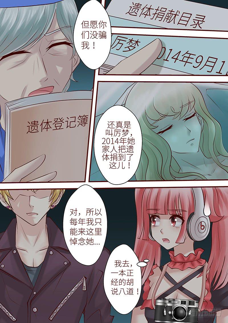 第六十九话 万死不辞-第69话
