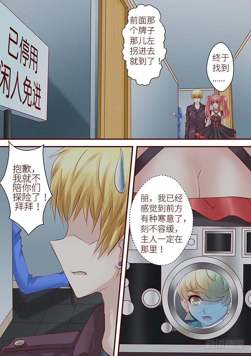第六十九话 万死不辞-第69话