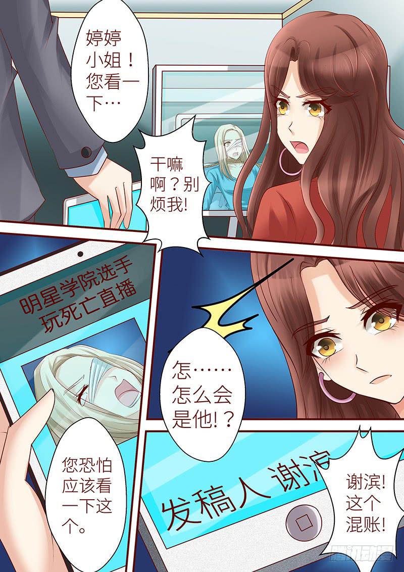 第七十一话 直播-第71话