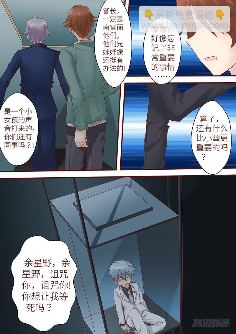 第七十一话 直播-第71话