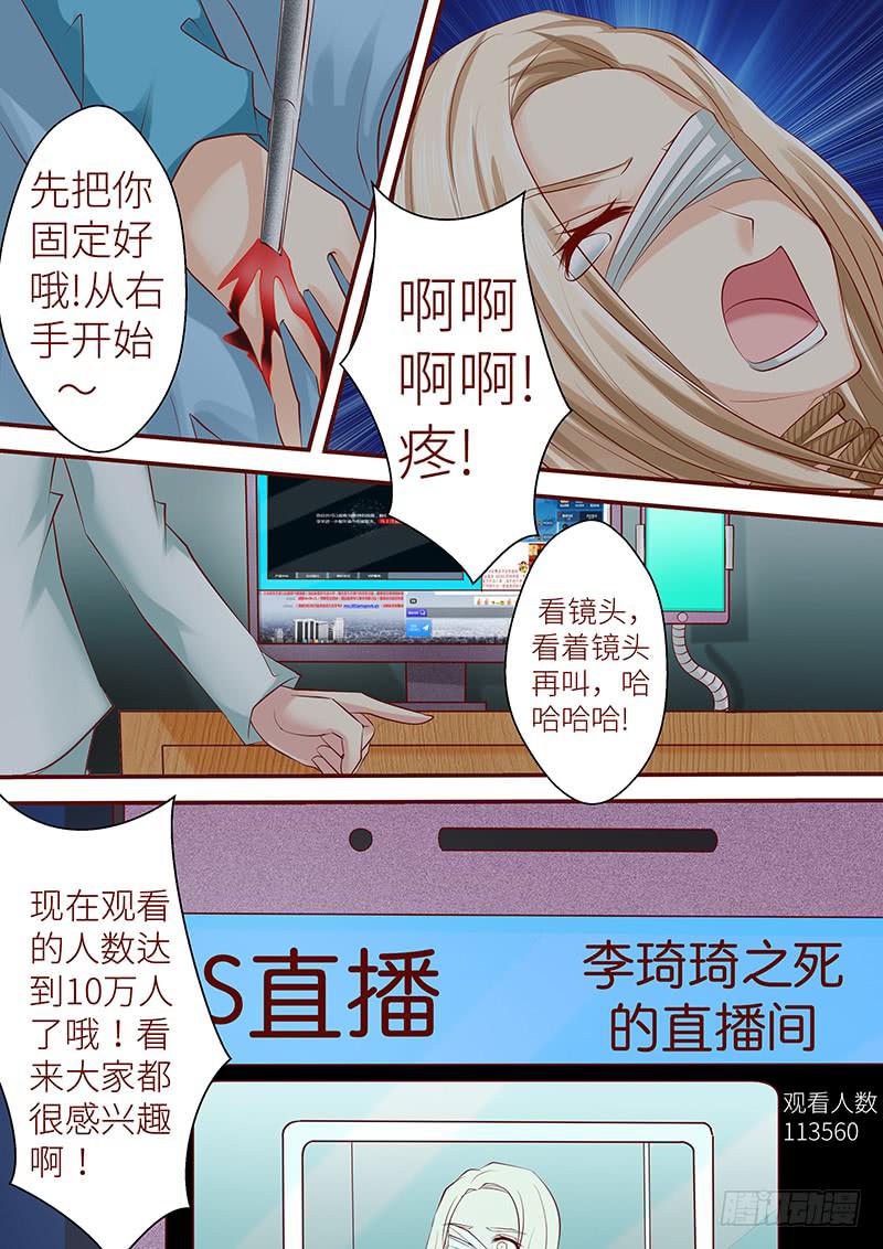 第七十一话 直播-第71话