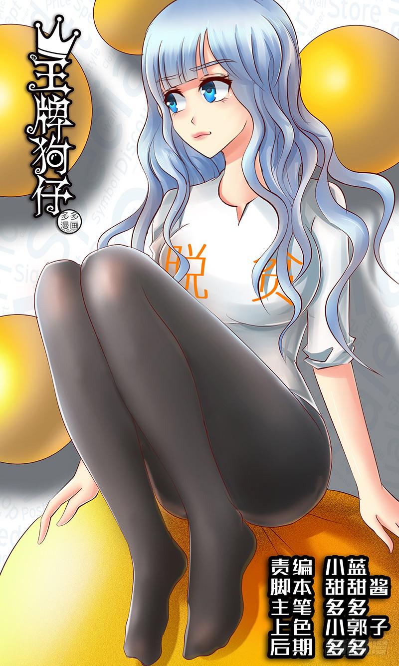 第七十三话 姐姐-第73话