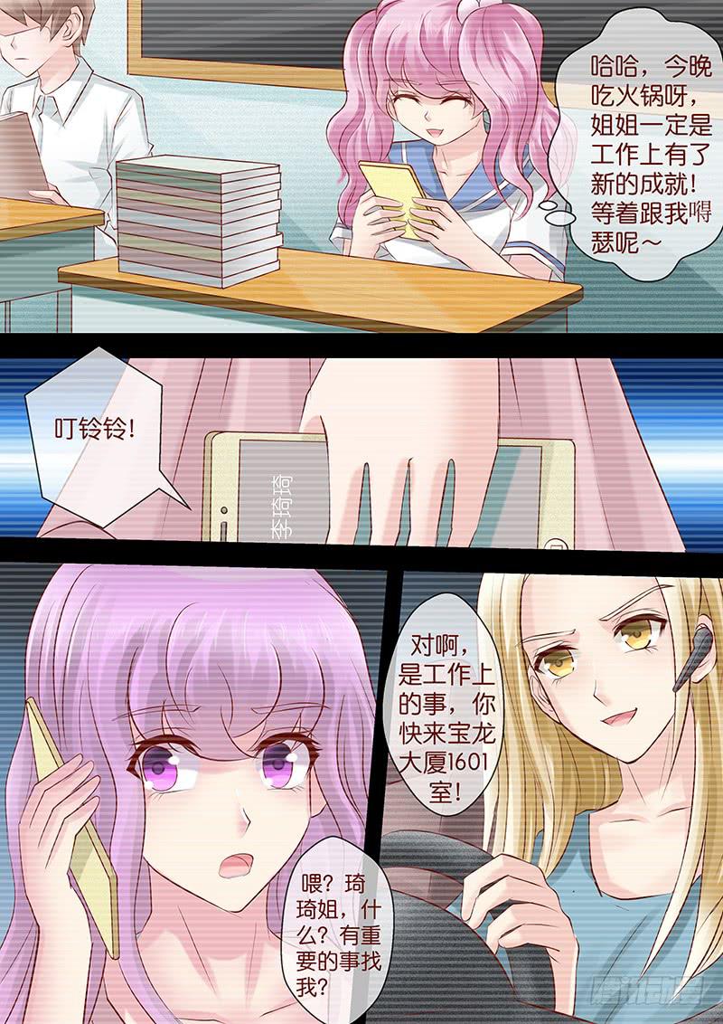 第七十三话 姐姐-第73话