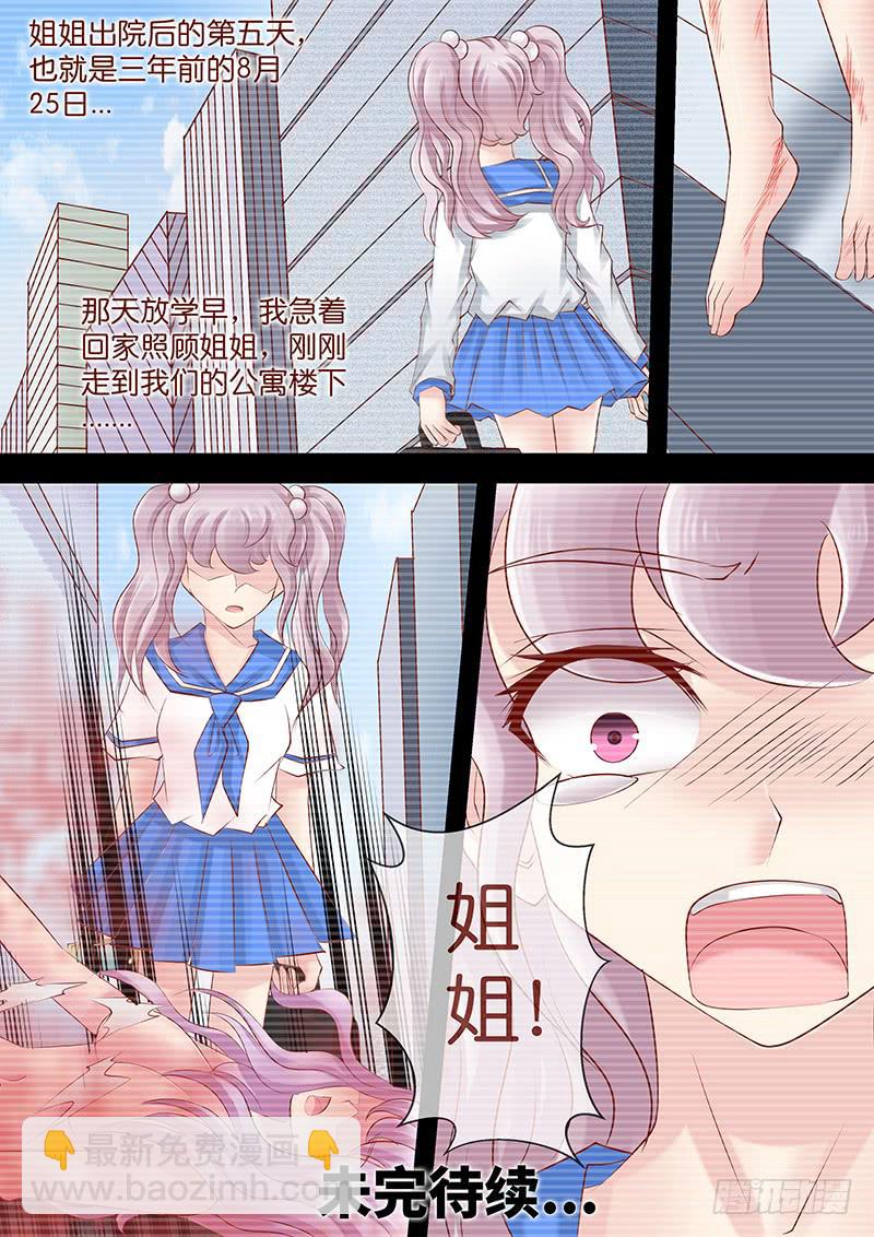 第七十三话 姐姐-第73话