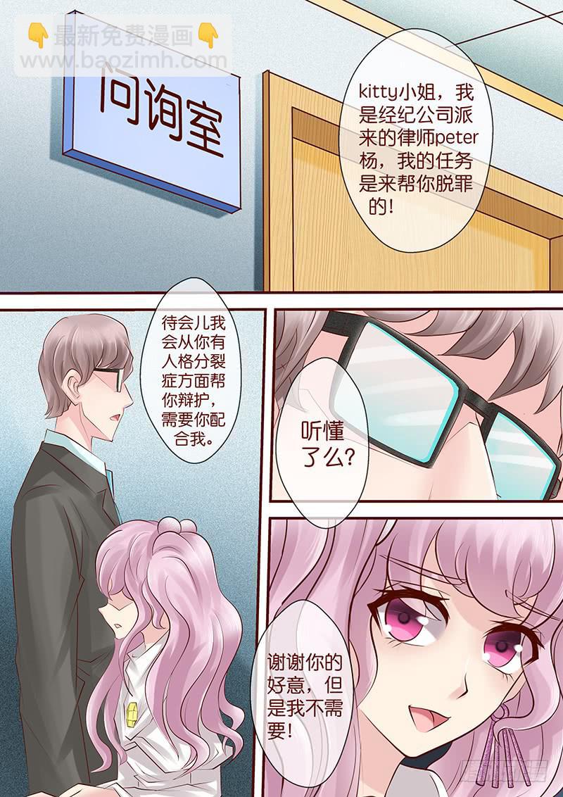 第七十三话 姐姐-第73话