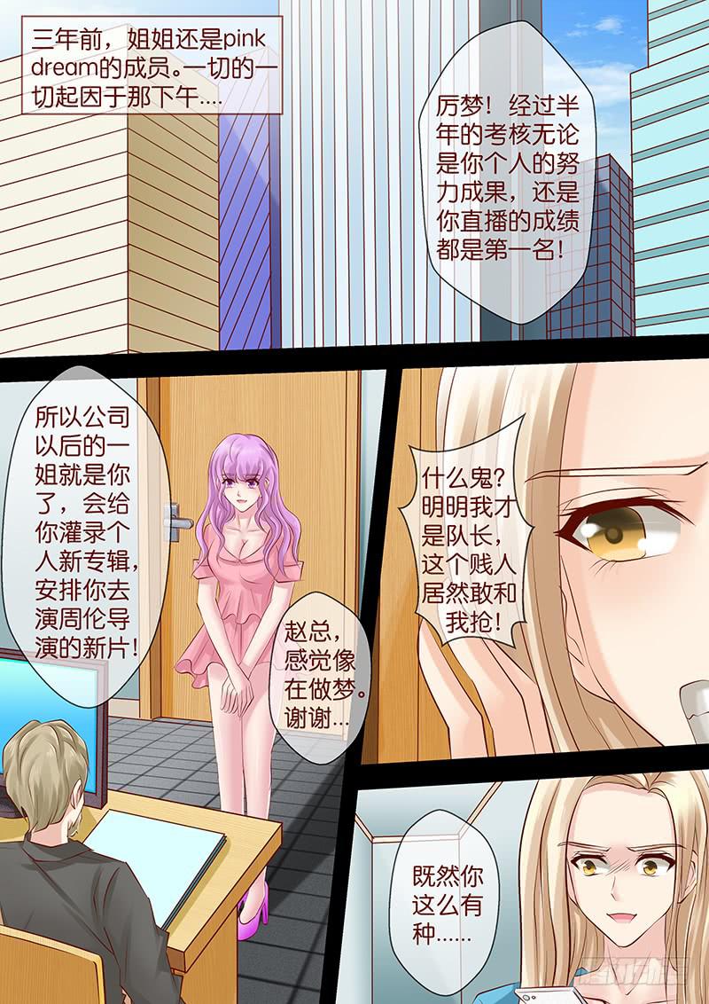 第七十三话 姐姐-第73话