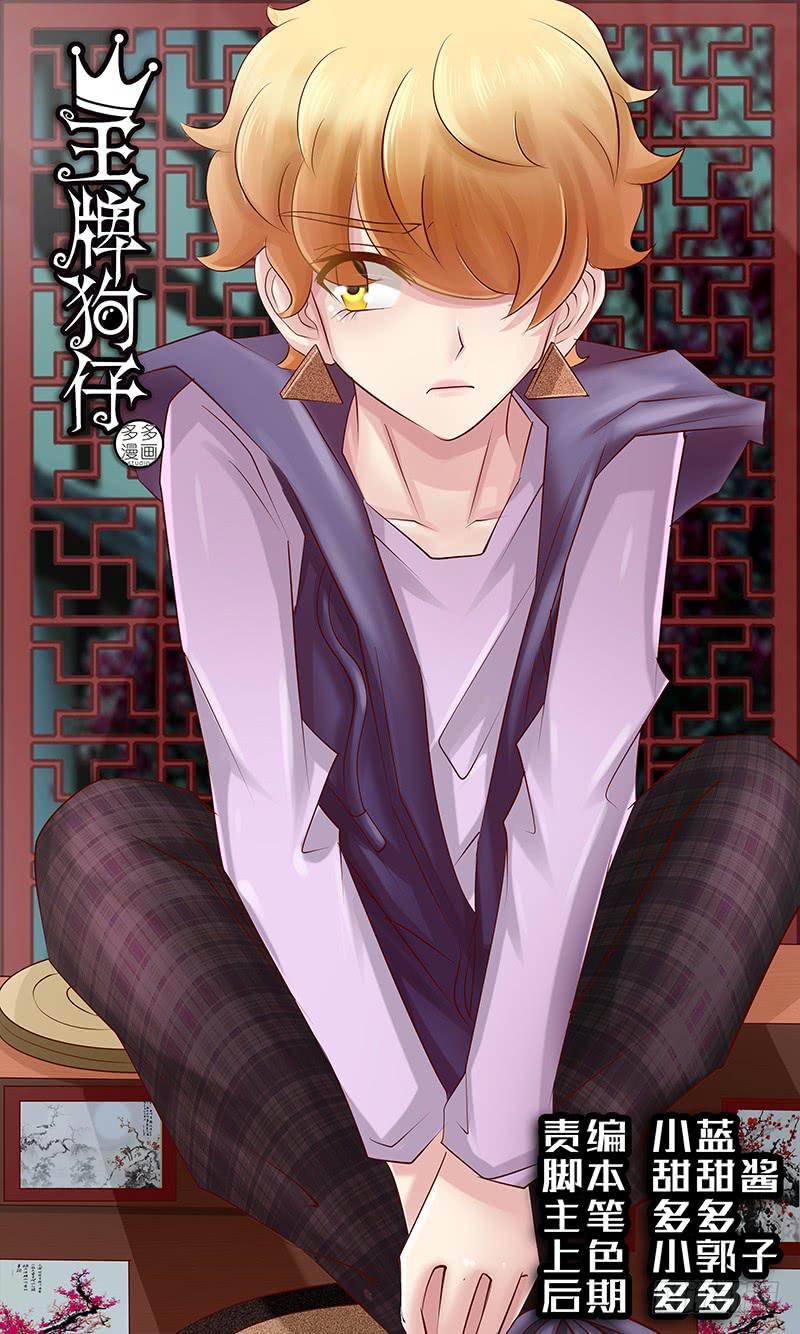 第七十五话 邀请函-第75话