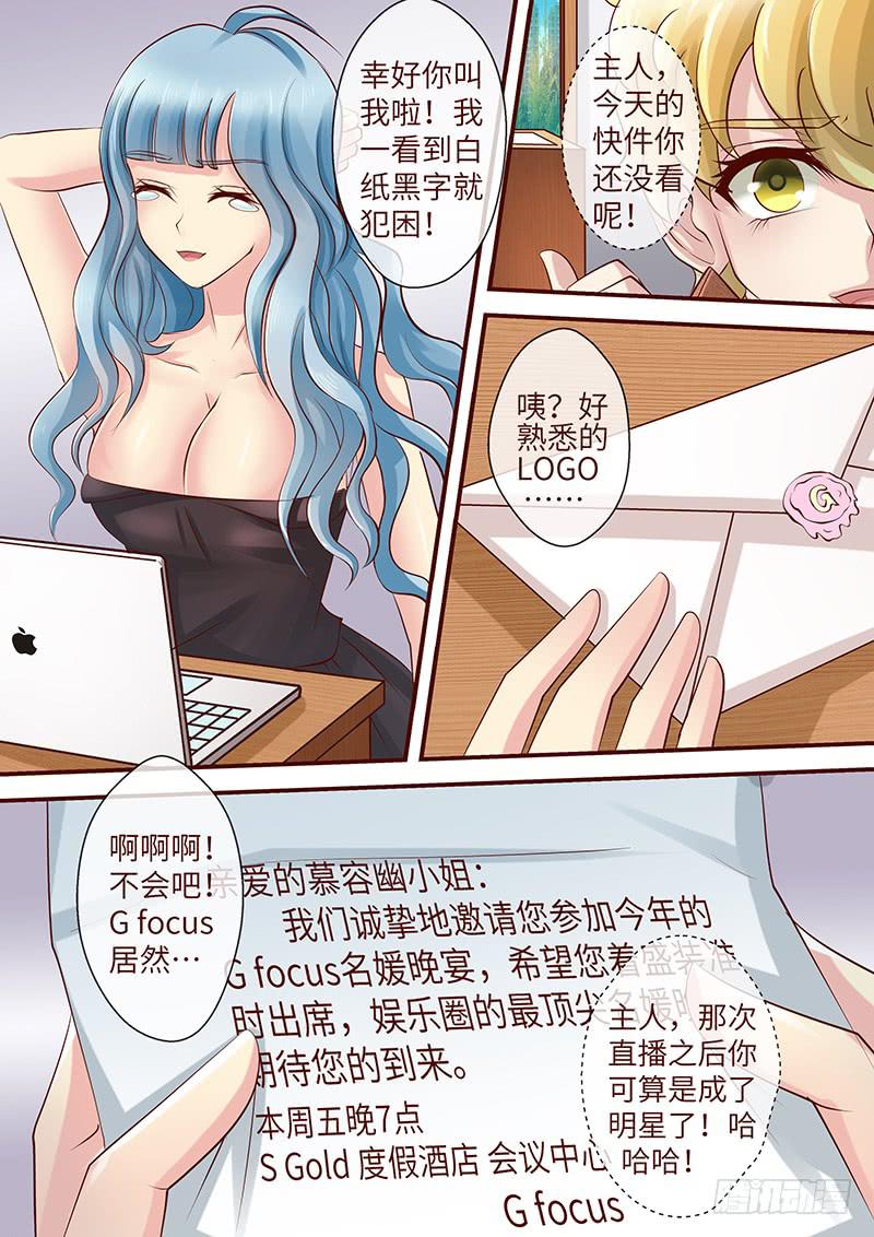 第七十五话 邀请函-第75话