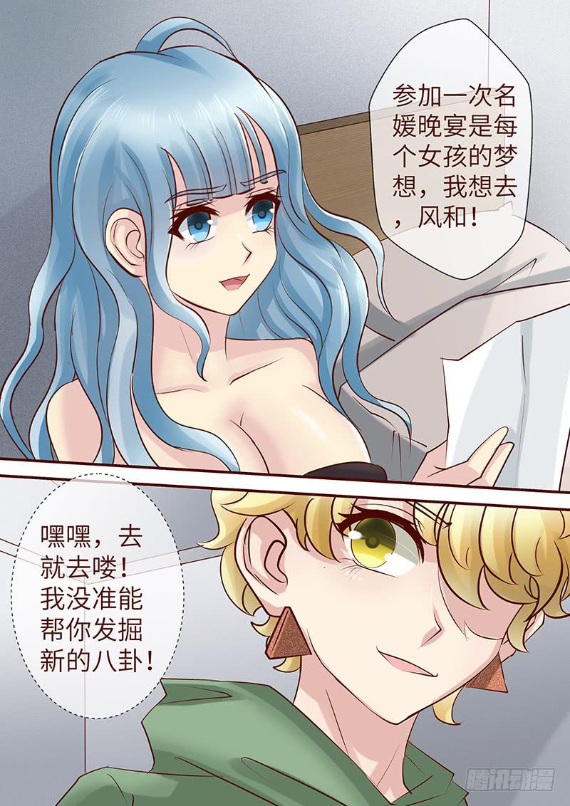 第七十五话 邀请函-第75话