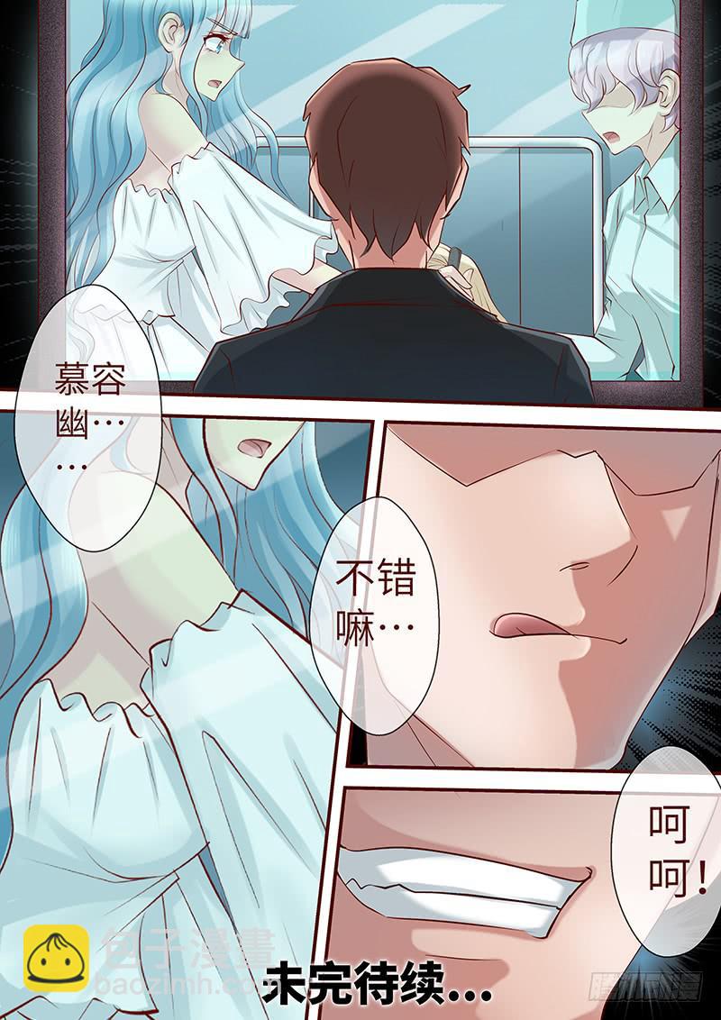 第七十五话 邀请函-第75话