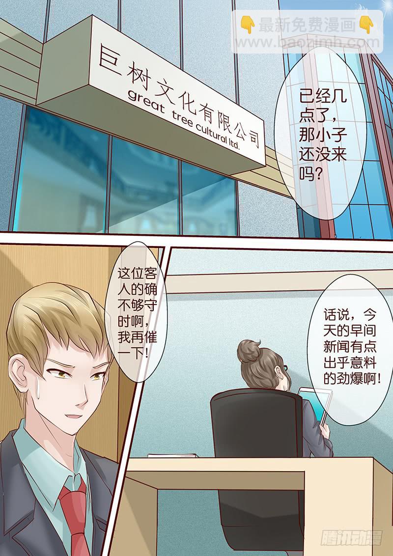 第七十五话 邀请函-第75话