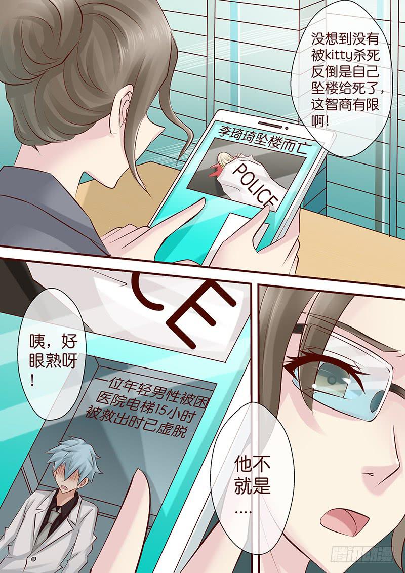 第七十五话 邀请函-第75话