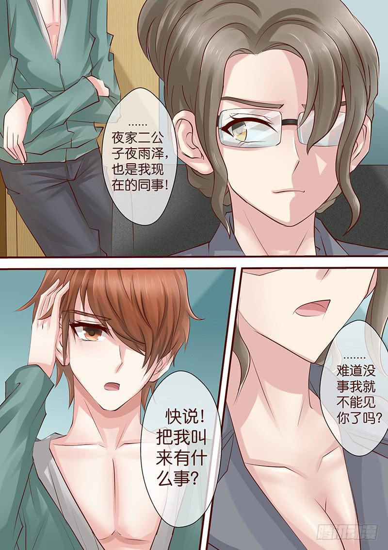 第七十五话 邀请函-第75话