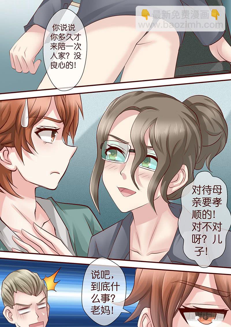 第七十五话 邀请函-第75话