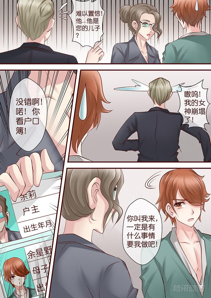 第七十五话 邀请函-第75话