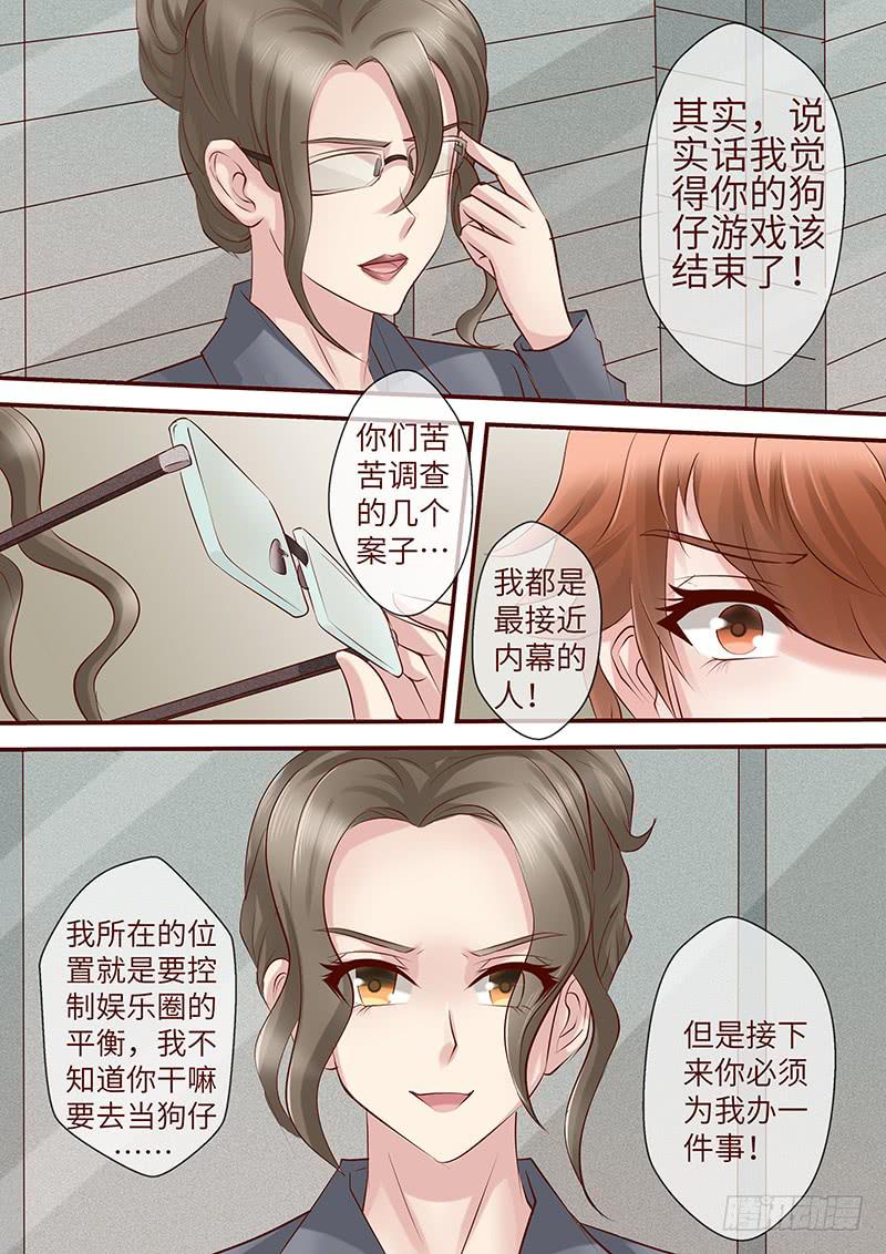 第七十五话 邀请函-第75话