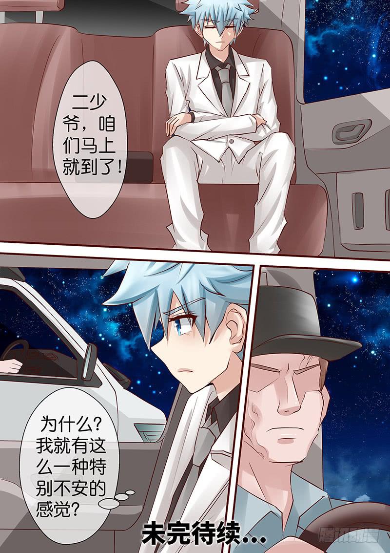 第七十七话  名媛晚宴2-第77话