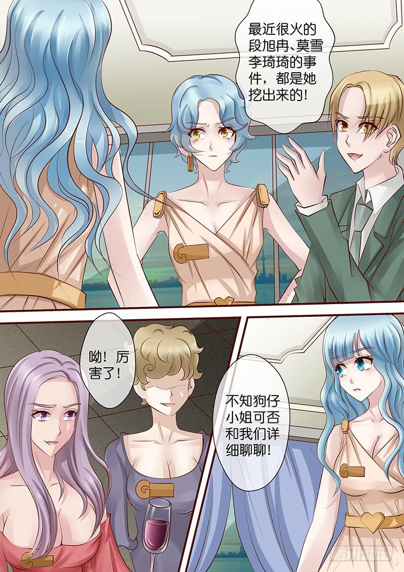 第七十七话  名媛晚宴2-第77话