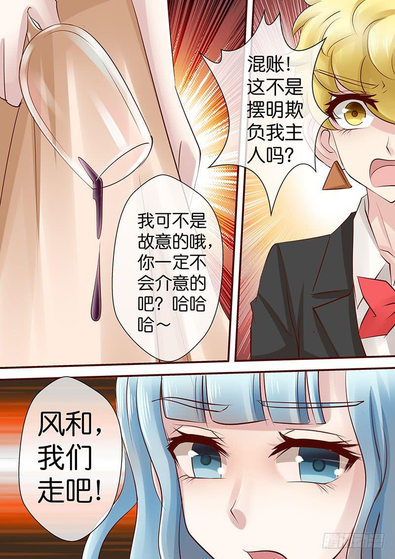 第七十七话  名媛晚宴2-第77话