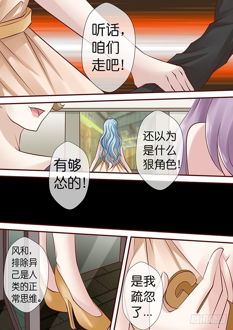 第七十七话  名媛晚宴2-第77话