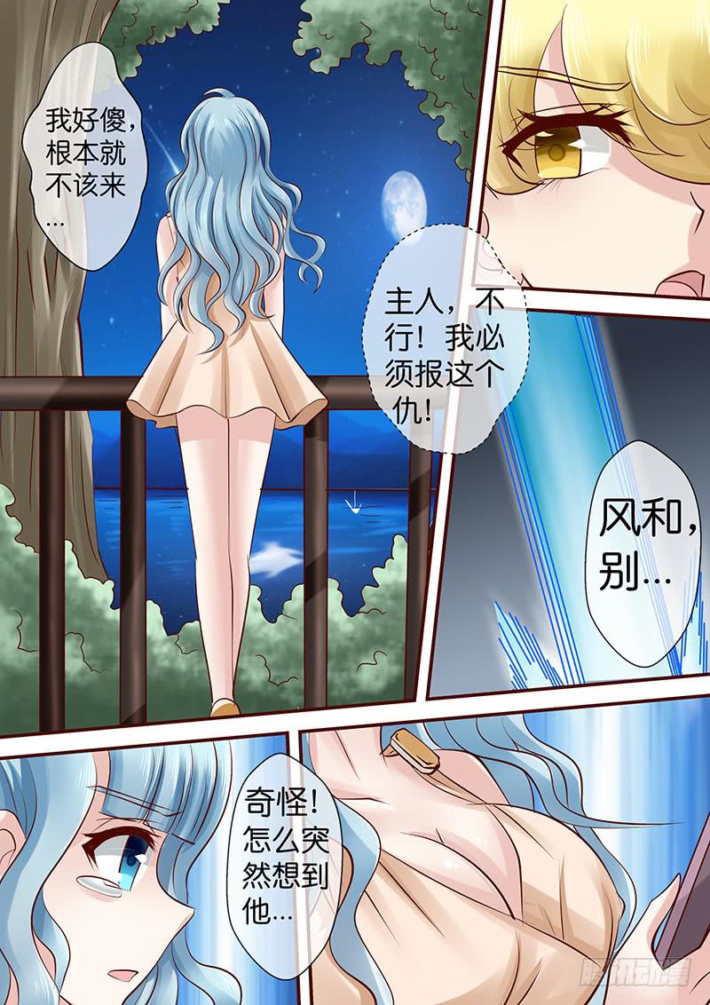 第七十七话  名媛晚宴2-第77话