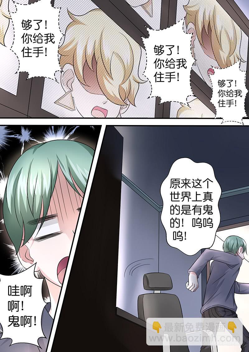 第七十九话 奇怪的绑匪-第79话