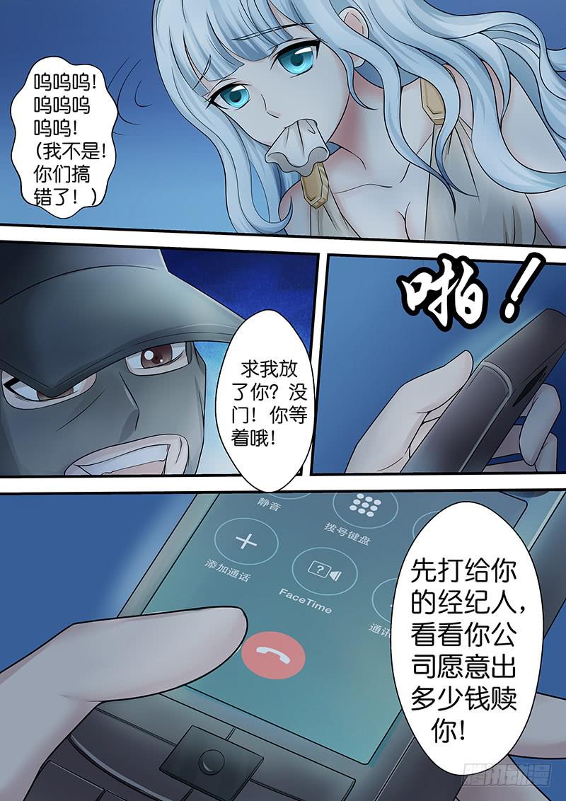 第七十九话 奇怪的绑匪-第79话