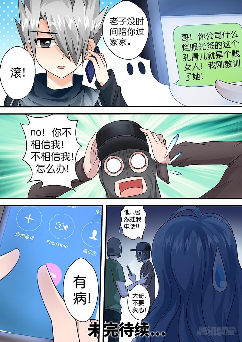 第七十九话 奇怪的绑匪-第79话