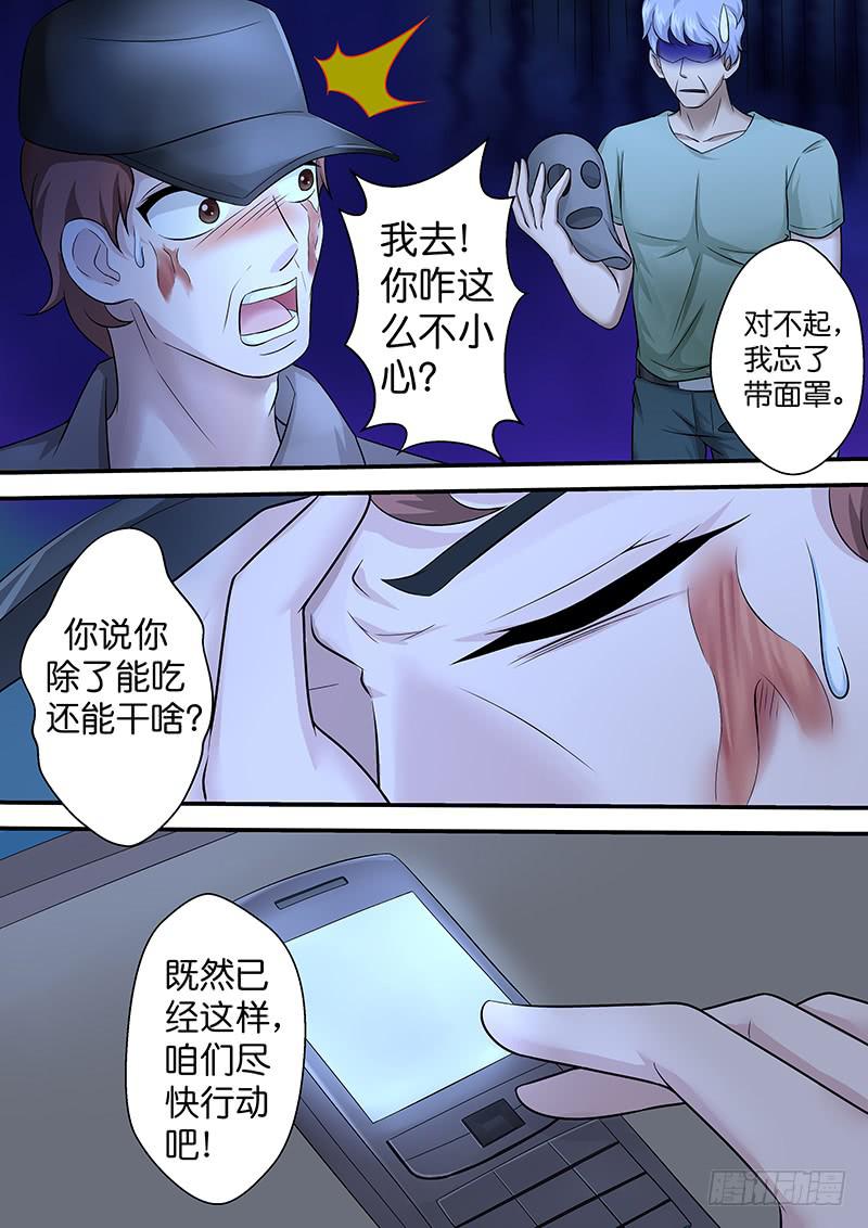第七十九话 奇怪的绑匪-第79话