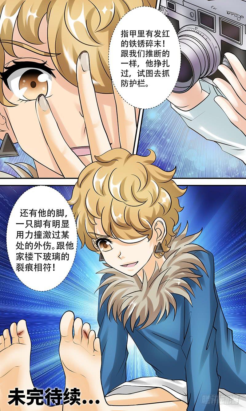 第九话 冰冷的证据-第9话