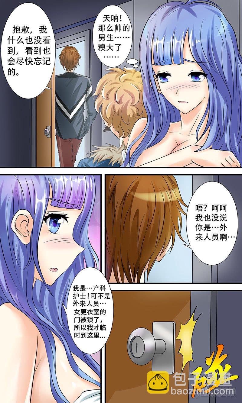 第九话 冰冷的证据-第9话