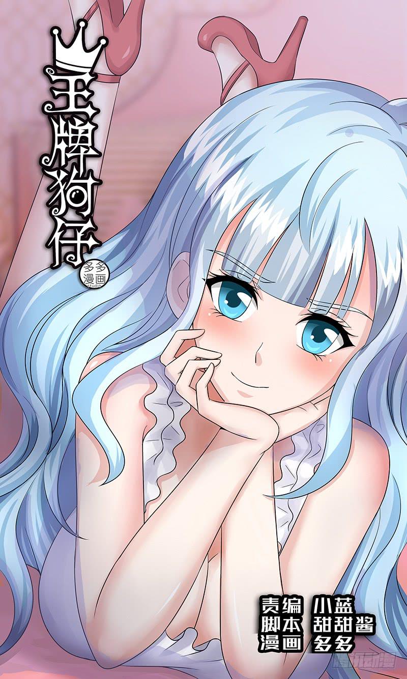 第八十一话  错误-第81话