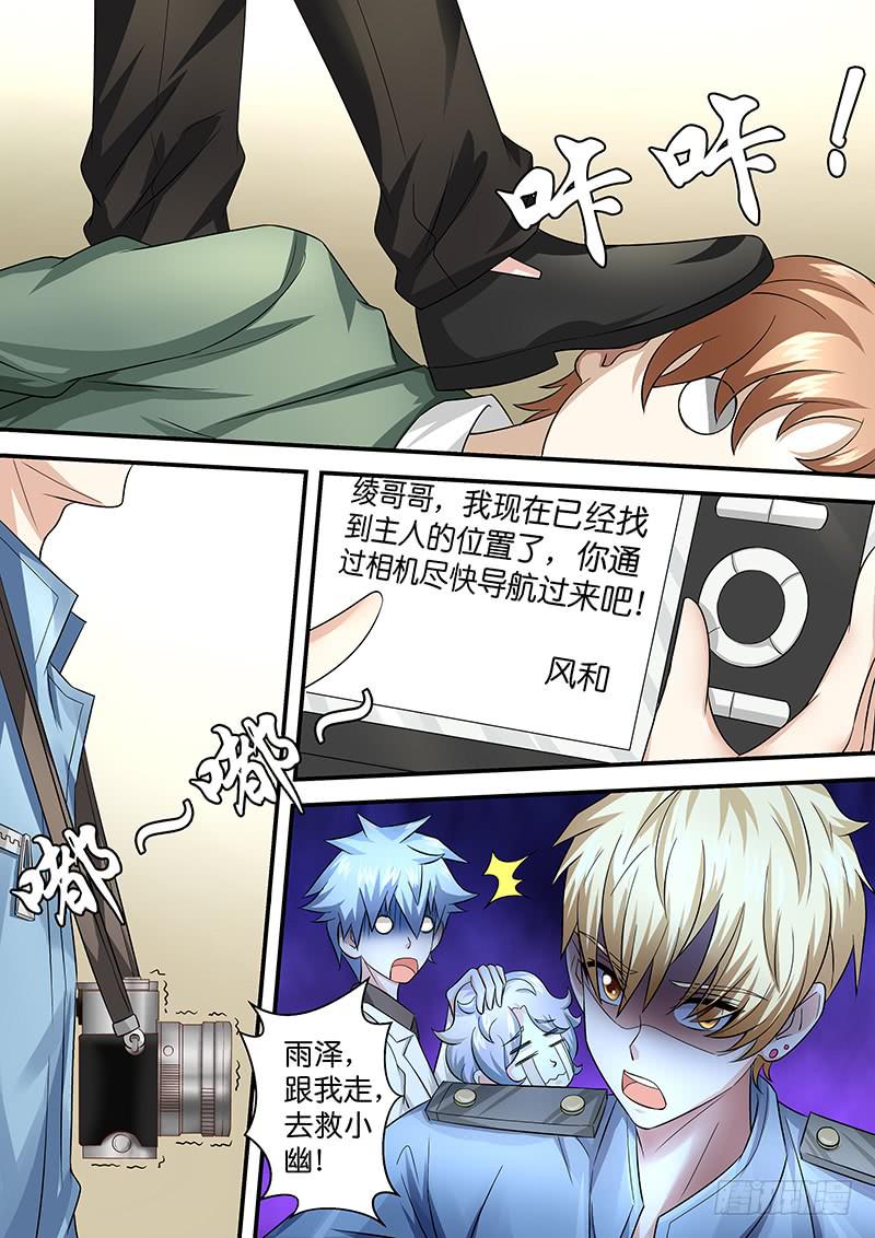 第八十一话  错误-第81话