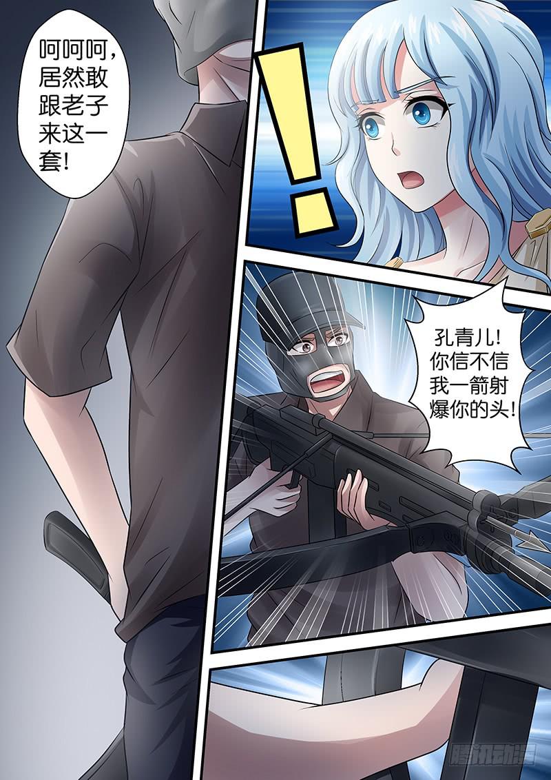 第八十一话  错误-第81话