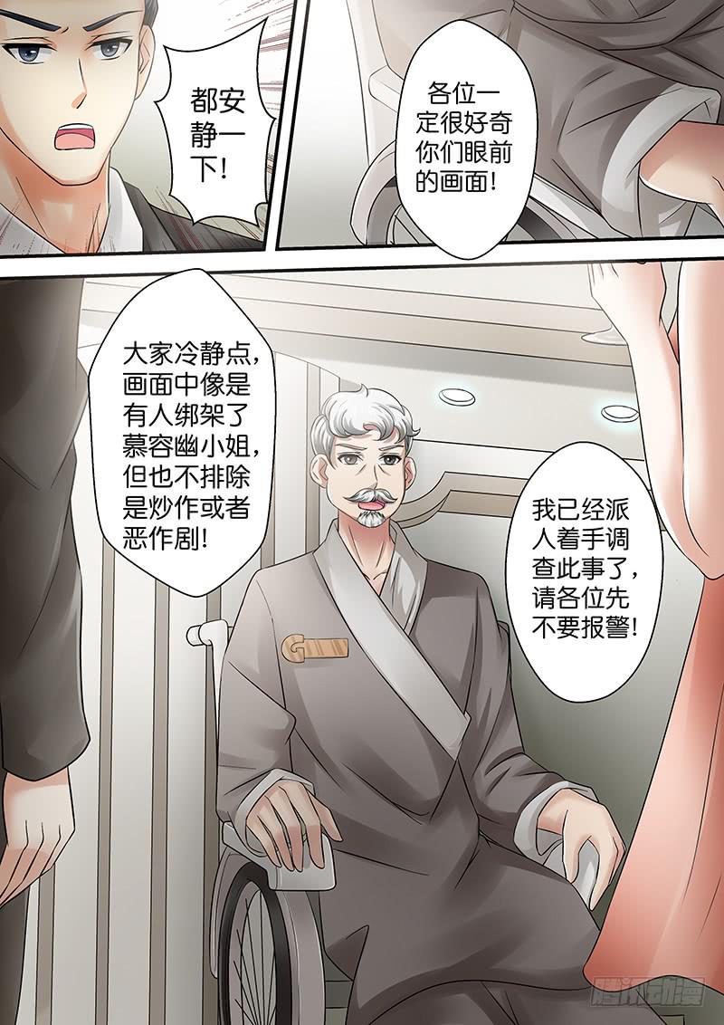 第八十一话  错误-第81话